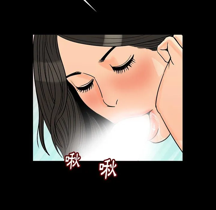 肉体 - 第2话 - page 182