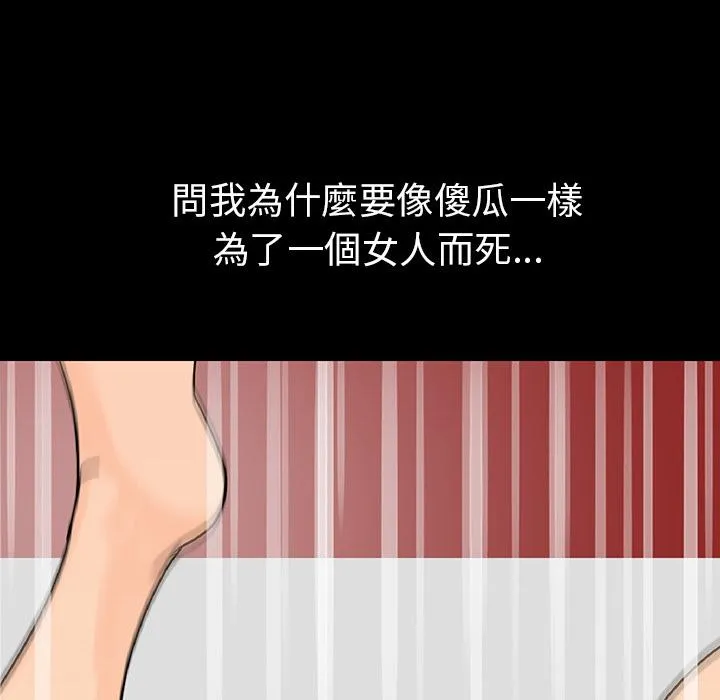 肉体 - 第2话 - page 195