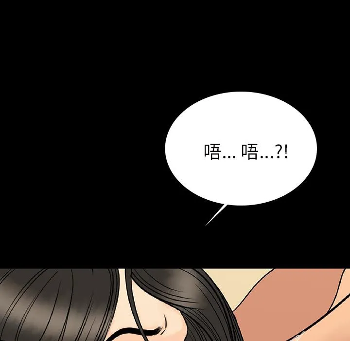 肉体 - 第2话 - page 198