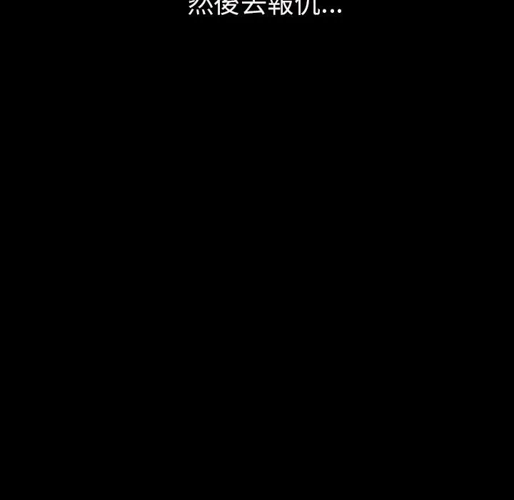 肉体 - 第2话 - page 200