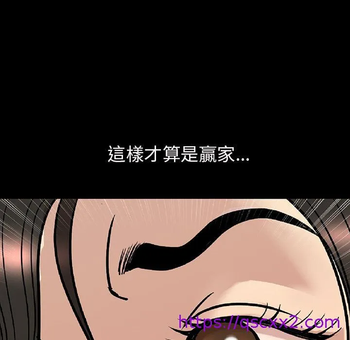 肉体 - 第2话 - page 201