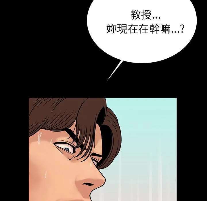 肉体 - 第2话 - page 203