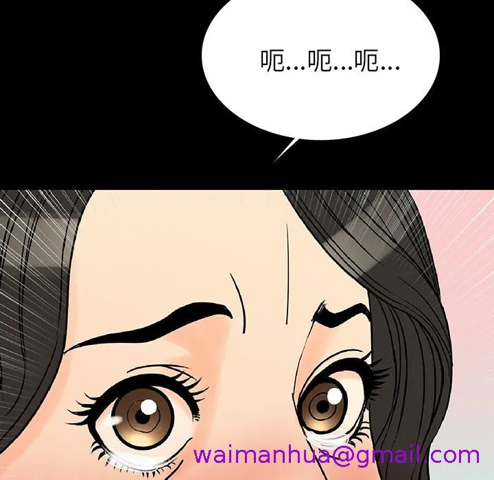 肉体 - 第2话 - page 205