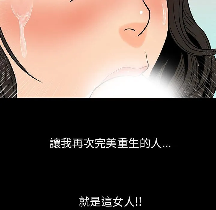 肉体 - 第2话 - page 206