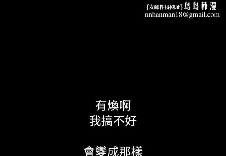 肉体 - 第12话 - page 1
