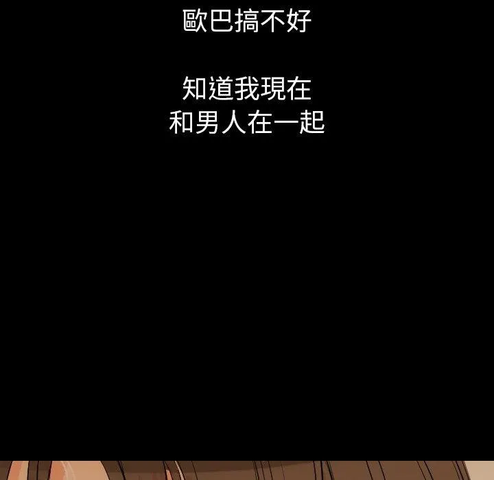 肉体 - 第12话 - page 5