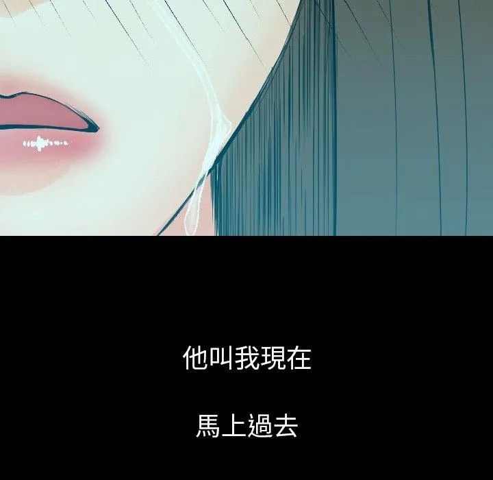 肉体 - 第12话 - page 7