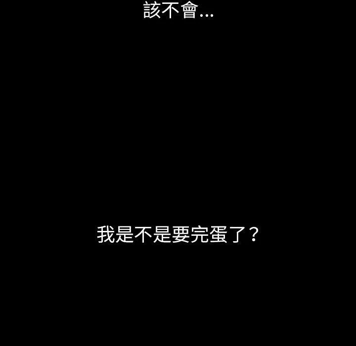 肉体 - 第12话 - page 8