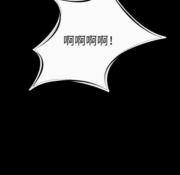 肉体 - 第12话 - page 14
