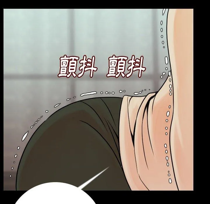 肉体 - 第12话 - page 15