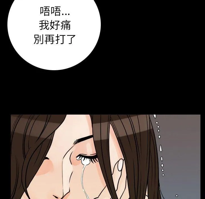 肉体 - 第12话 - page 16