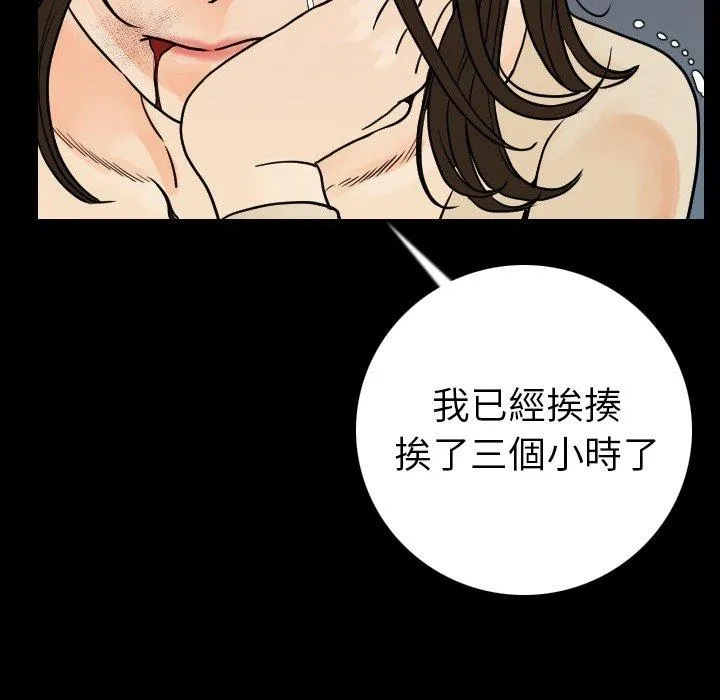 肉体 - 第12话 - page 17