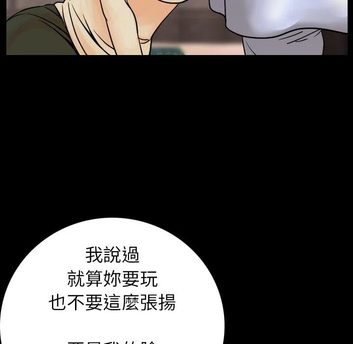 肉体 - 第12话 - page 20
