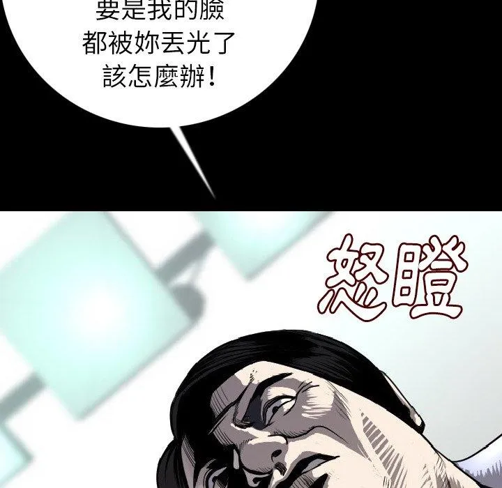 肉体 - 第12话 - page 21