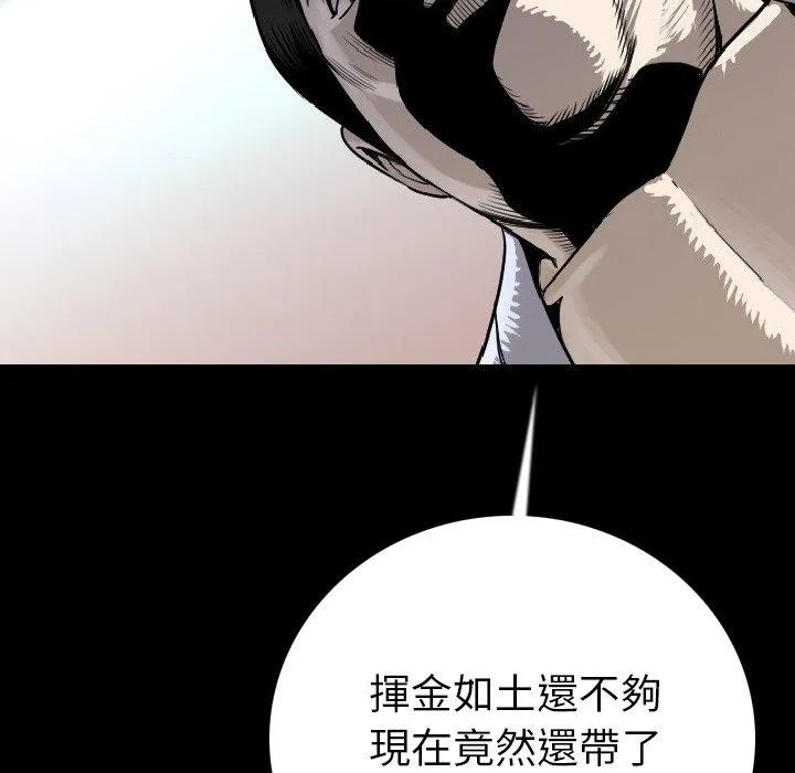 肉体 - 第12话 - page 22
