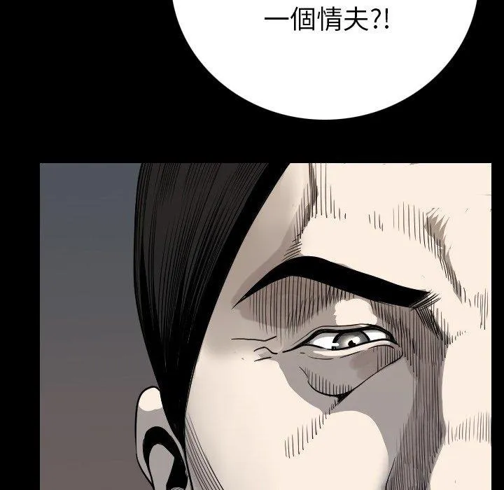 肉体 - 第12话 - page 23