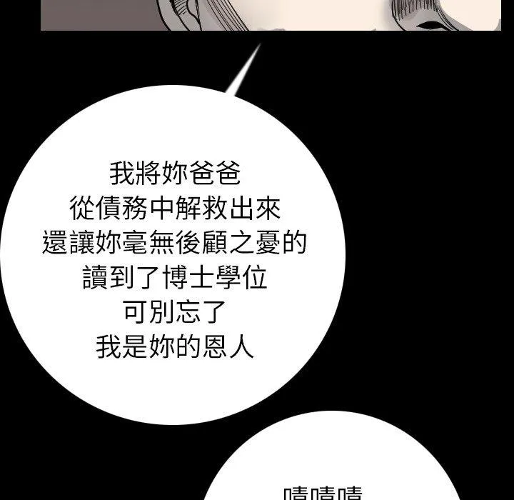 肉体 - 第12话 - page 24