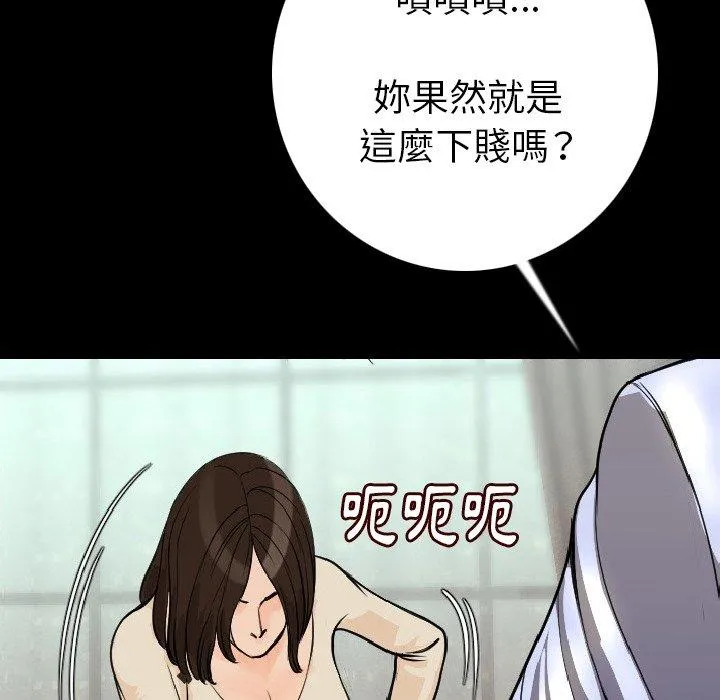 肉体 - 第12话 - page 25