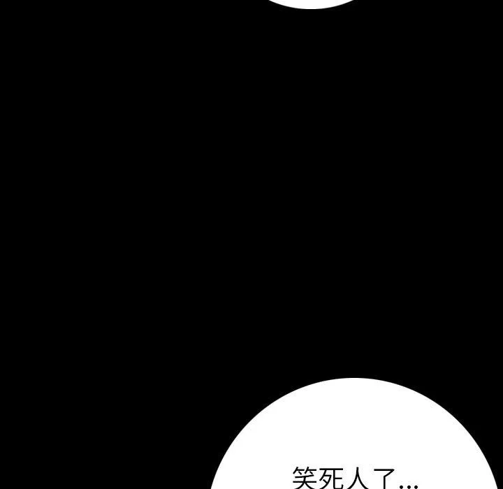 肉体 - 第12话 - page 27