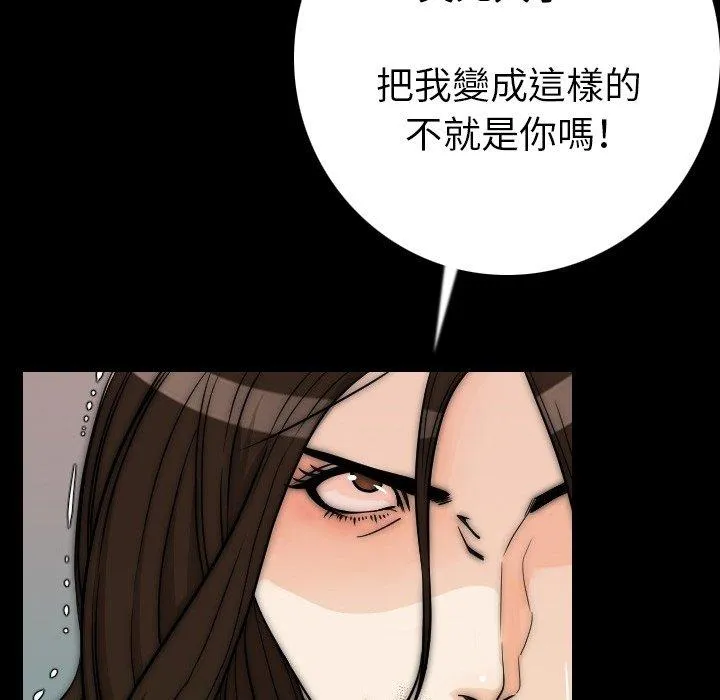 肉体 - 第12话 - page 28