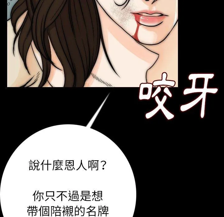 肉体 - 第12话 - page 29