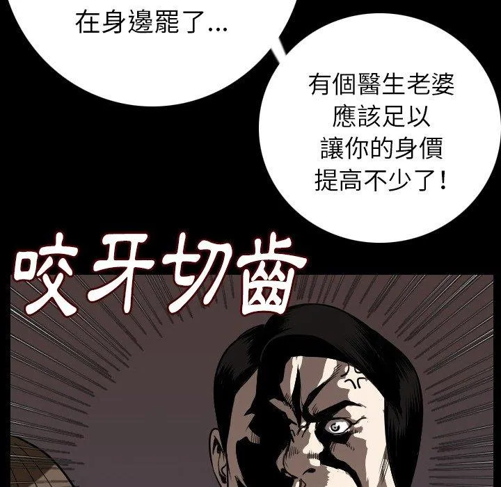 肉体 - 第12话 - page 30