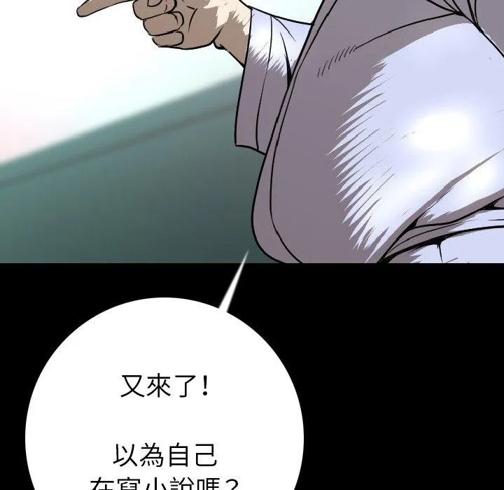 肉体 - 第12话 - page 35