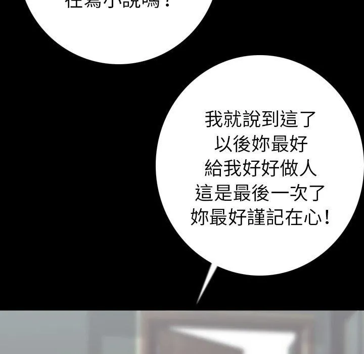 肉体 - 第12话 - page 36