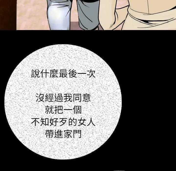 肉体 - 第12话 - page 38