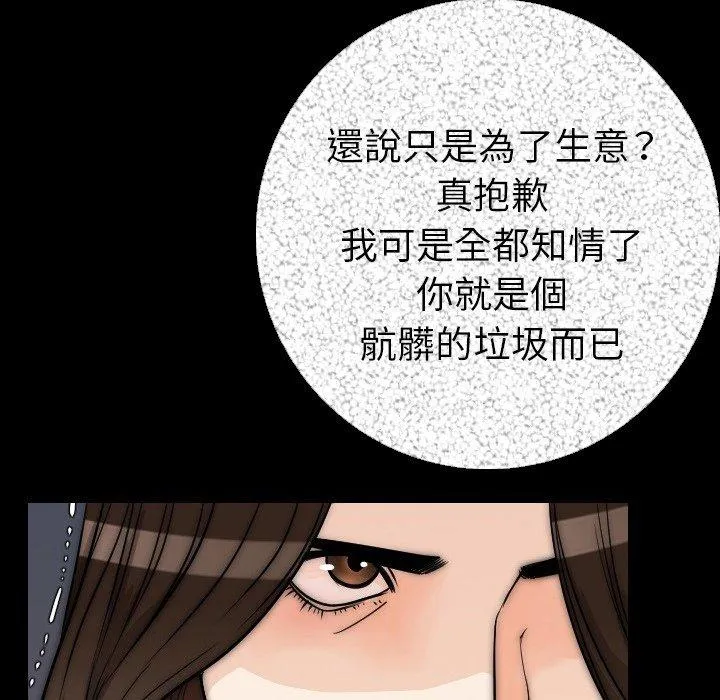 肉体 - 第12话 - page 39