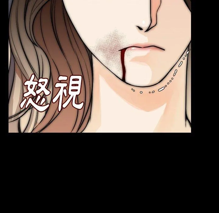 肉体 - 第12话 - page 40