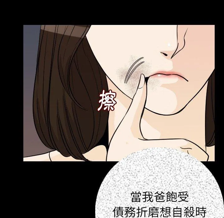 肉体 - 第12话 - page 42
