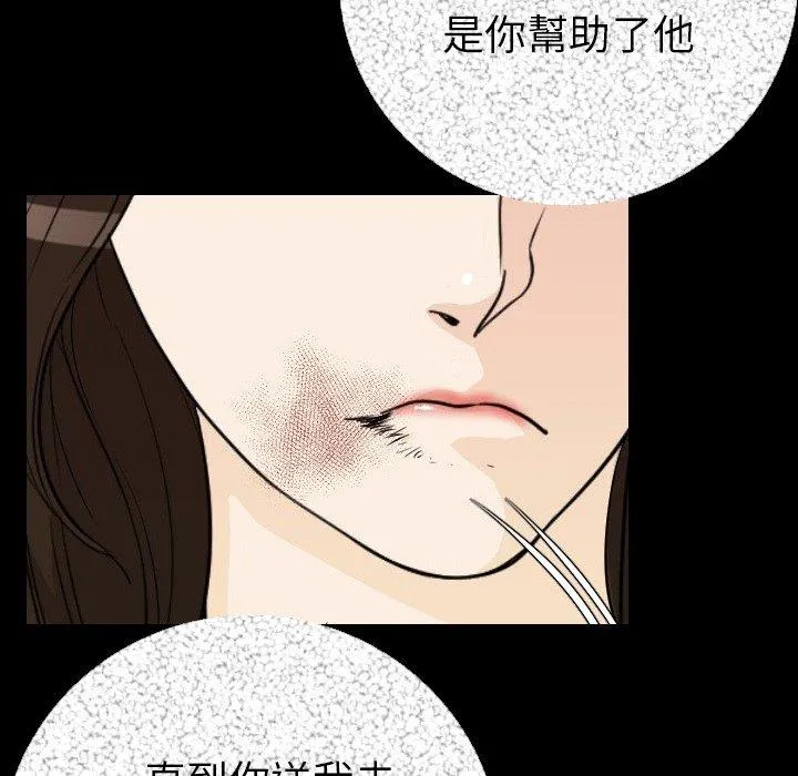 肉体 - 第12话 - page 43