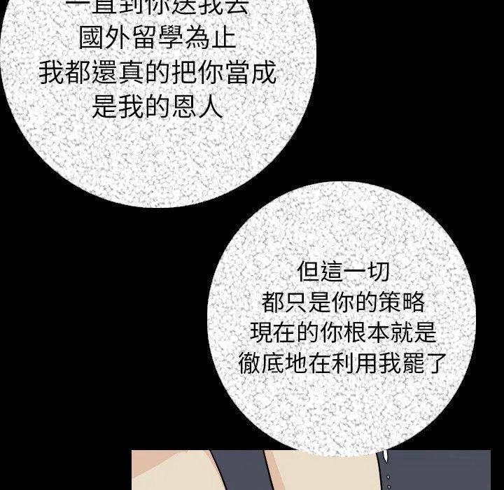 肉体 - 第12话 - page 44