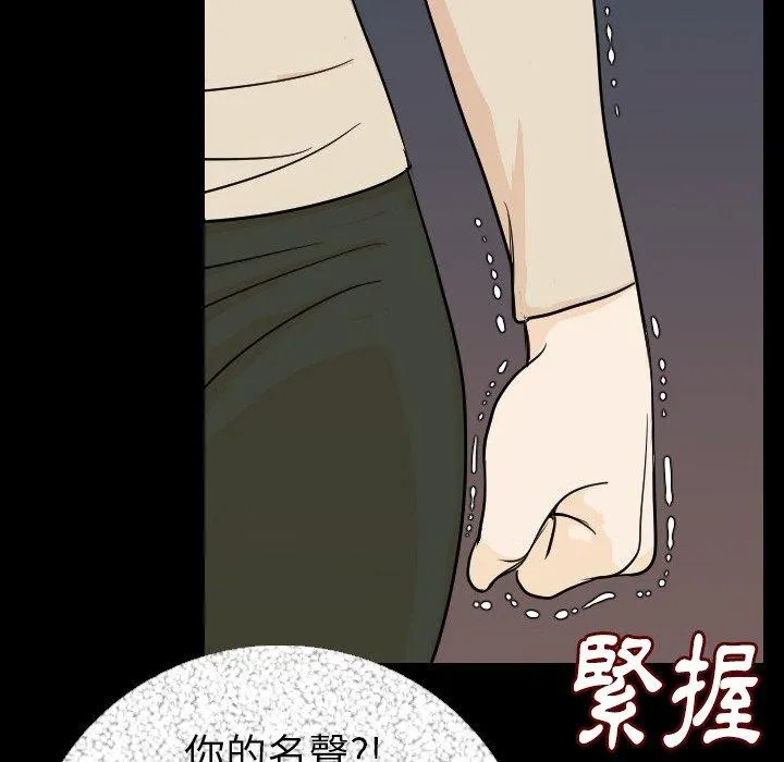 肉体 - 第12话 - page 45