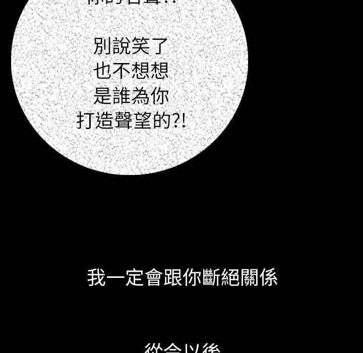 肉体 - 第12话 - page 46