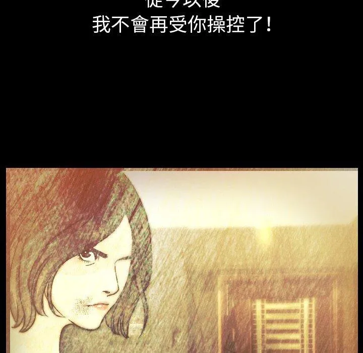 肉体 - 第12话 - page 47