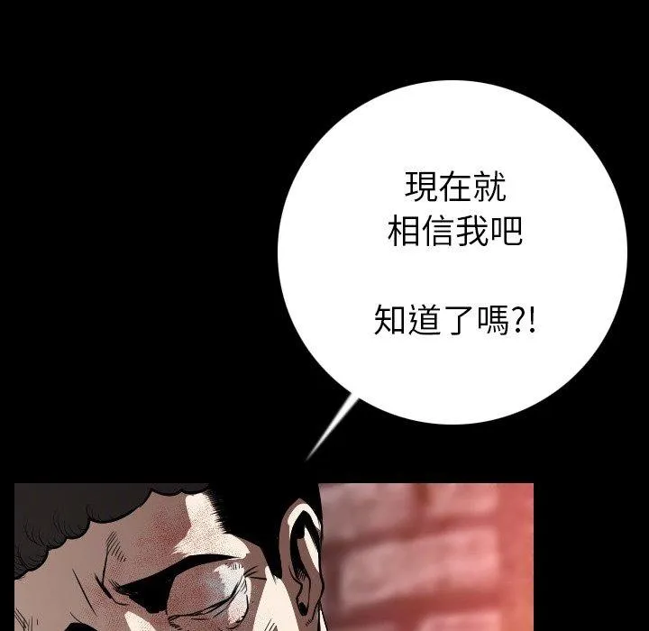 肉体 - 第12话 - page 56