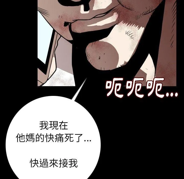肉体 - 第12话 - page 58