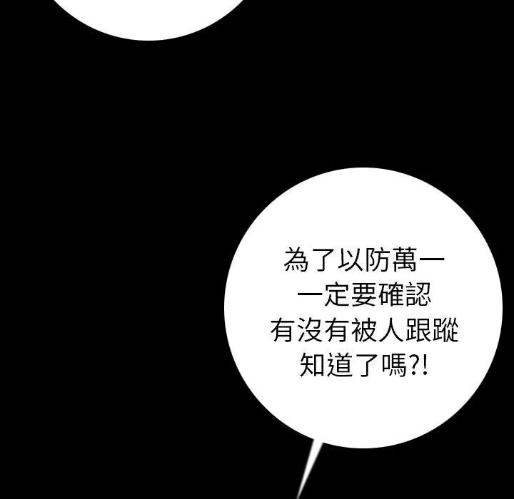 肉体 - 第12话 - page 59