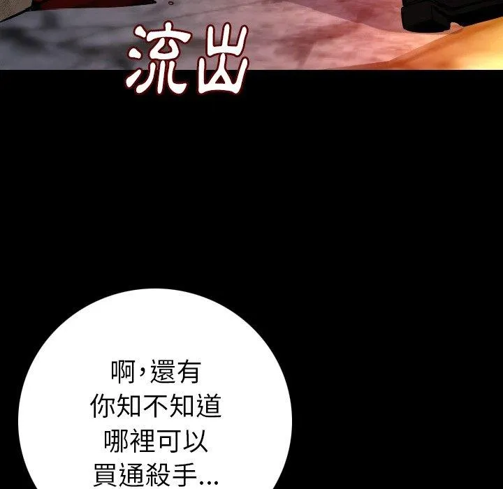 肉体 - 第12话 - page 61