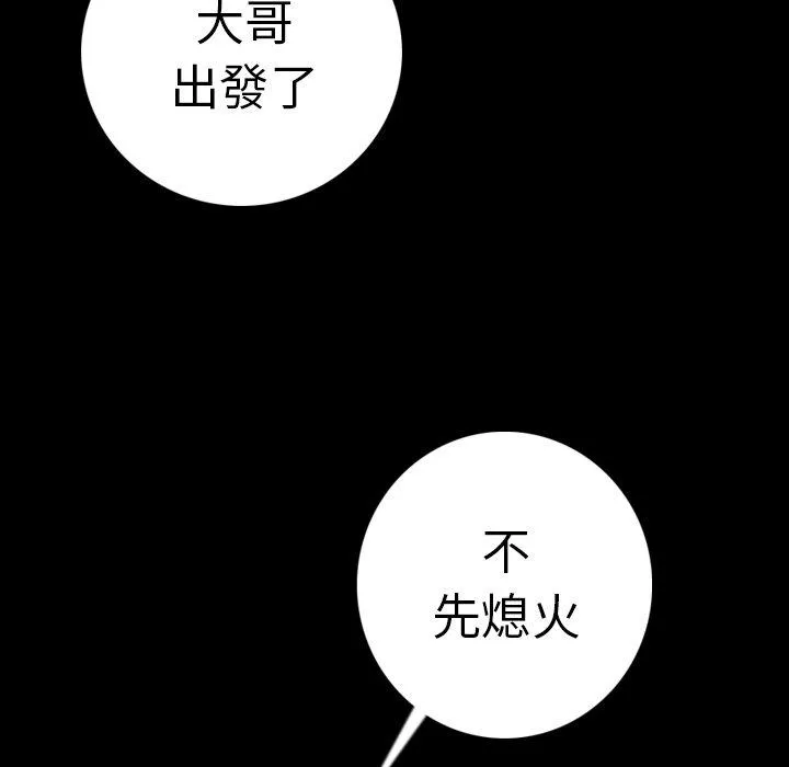 肉体 - 第12话 - page 72