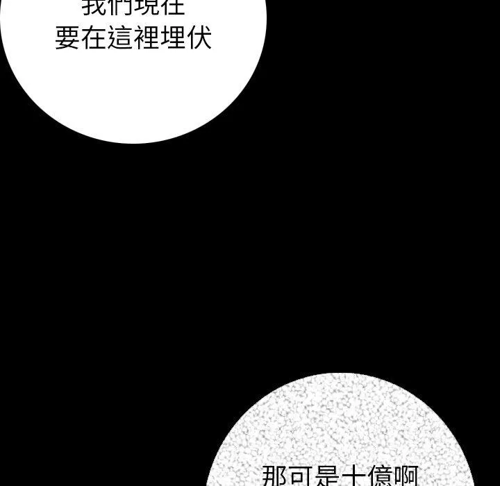 肉体 - 第12话 - page 74