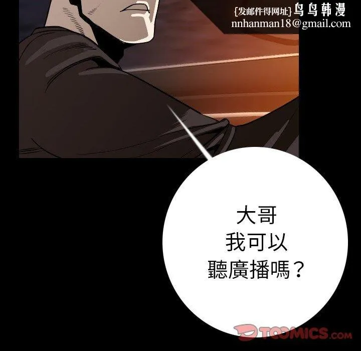 肉体 - 第12话 - page 78
