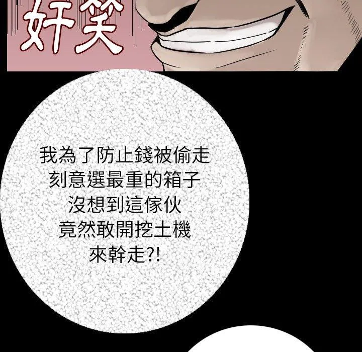 肉体 - 第12话 - page 80