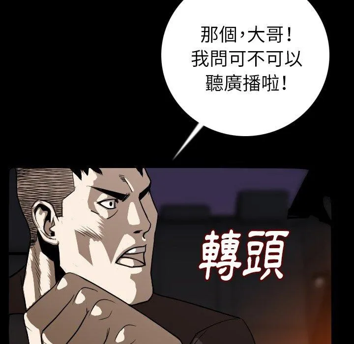 肉体 - 第12话 - page 81