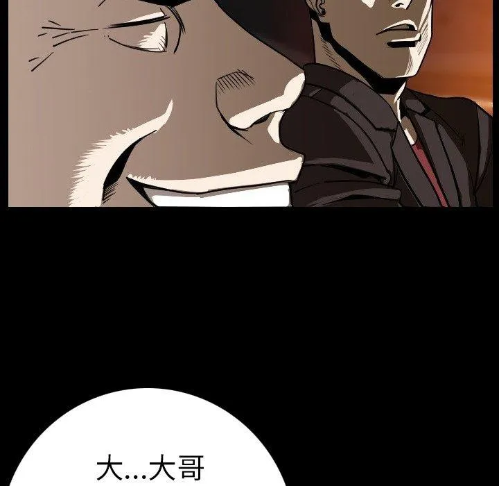 肉体 - 第12话 - page 84