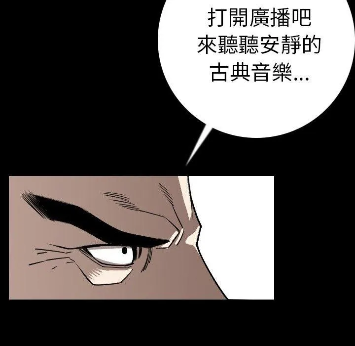 肉体 - 第12话 - page 87