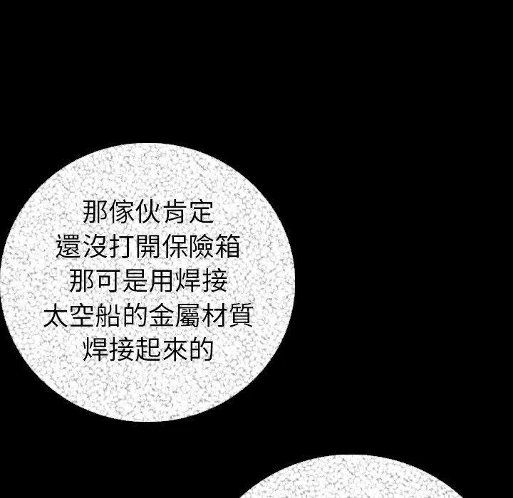 肉体 - 第12话 - page 88