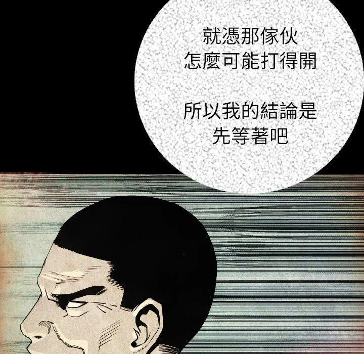 肉体 - 第12话 - page 89